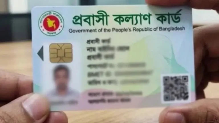 বাংলাদেশের প্রবাসী কার্ডের মাধ্যমে প্রবাসীদের জন্য নতুন ১০টি বিশেষ সুবিধার নমুনা কার্ডের ছবি