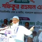 সিলেটে ১১ দলের বিভাগীয় সমাবেশে বক্তব্য রাখছেন বাংলাদেশ জামায়াতে ইসলামীর আমির ডা. শফিকুর রহমান।