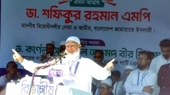 সিলেটে ১১ দলের বিভাগীয় সমাবেশে বক্তব্য রাখছেন বাংলাদেশ জামায়াতে ইসলামীর আমির ডা. শফিকুর রহমান।