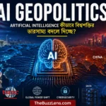 AI Geopolitics-এর প্রতীকী চিত্রে বিশ্বমানচিত্র, AI network, semiconductor chips ও বিভিন্ন শক্তিকেন্দ্র