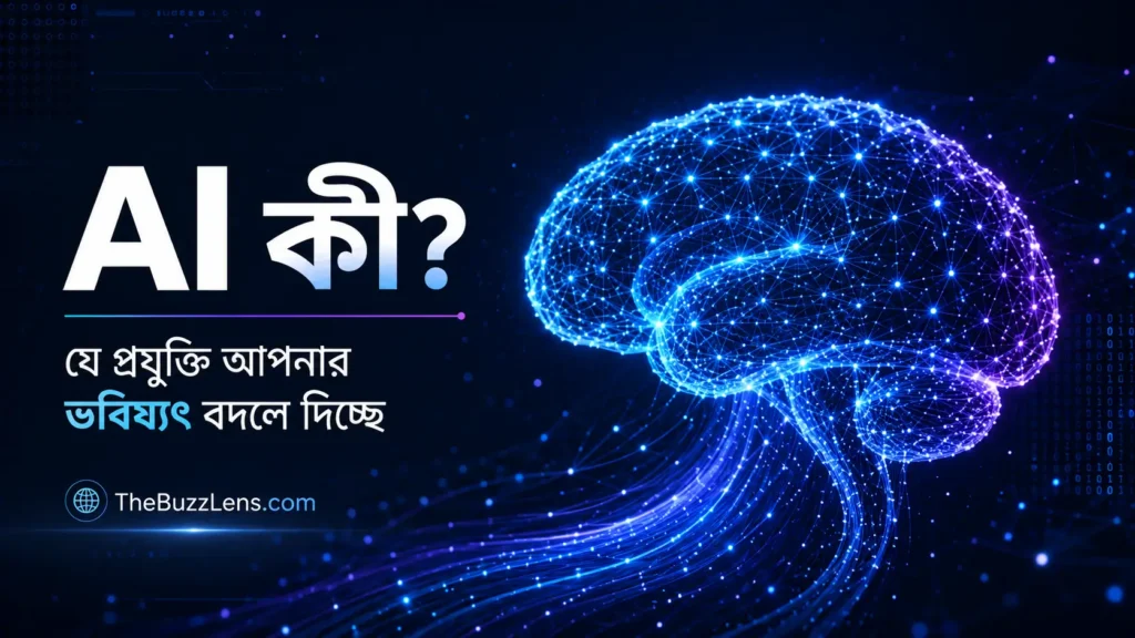 কৃত্রিম বুদ্ধিমত্তার ইতিহাসের টাইমলাইন — ১৯৫০ সাল থেকে ২০২২ সাল পর্যন্ত গুরুত্বপূর্ণ মাইলফলক