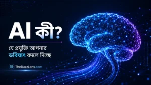 কৃত্রিম বুদ্ধিমত্তার ইতিহাসের টাইমলাইন — ১৯৫০ সাল থেকে ২০২২ সাল পর্যন্ত গুরুত্বপূর্ণ মাইলফলক