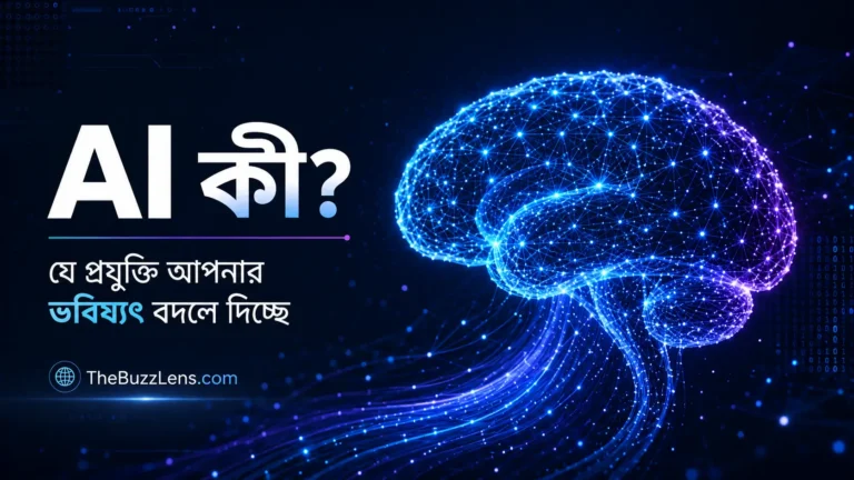 কৃত্রিম বুদ্ধিমত্তার ইতিহাসের টাইমলাইন — ১৯৫০ সাল থেকে ২০২২ সাল পর্যন্ত গুরুত্বপূর্ণ মাইলফলক