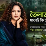বর্ষায় তৈলাক্ত ত্বক, আর্দ্রতা ও স্কিন ব্যারিয়ারের সম্পর্ক নিয়ে ফিচার ছবি