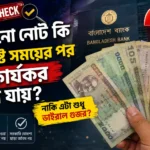 old-banknotes-validity-fact-check-featured