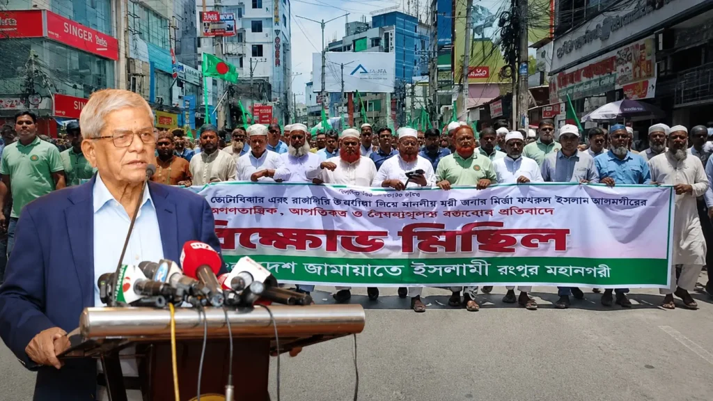 মির্জা ফখরুলের বক্তব্যের প্রতিবাদে রংপুরে জামায়াতের বিক্ষোভ মিছিল ও সমাবেশ